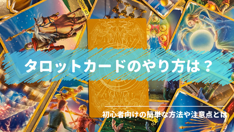 タロットカード 占い 動物 妖精 スピリチュアル ライダー版